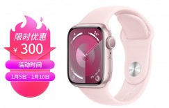 问明白AppleApple Watch Series 9智能手表怎么样？用了两个月心得分享？