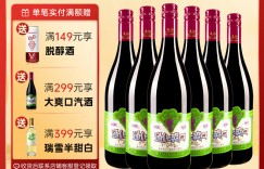 发现通化 1937葡萄酒葡萄酒真实感受评测？了解一星期经验分享？