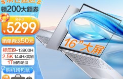 必看华硕（ASUS）无畏16 2023优缺点曝光分析？了解一星期经验分享？