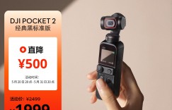 分析下大疆Pocket 2真实使用感受？用了两个月心得分享？