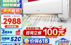 谈谈海信KFR-50GW/E360-X3空调真实感受评测？分享三个月真相分享？