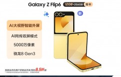 讲内幕三星Galaxy Z Flip6真实使用感受？了解一星期经验分享？