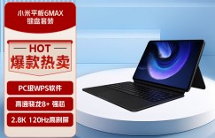 比较下小米Xiaomi Pad 6 Max 14平板电脑优劣解析？分享三个月真相分享？