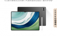 达人说华为HUAWEI MatePad Pro真实感受评测？真实情况如何？