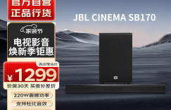 评价下JBLCINEMA SB170回音壁/Soundbar真实使用评测？了解一星期经验分享？