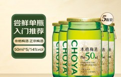 区分CHOYA带梅子梅酒50ML真实使用评测？了解一星期经验分享？