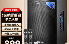 谁说说先科ST1509音箱/音响真实使用感受？分享三个月真相分享？