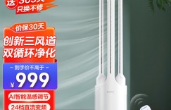 特纠结艾美特AIR4 PRO电风扇怎么样？真实情况如何？