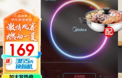 说说美的（Midea）RT22E0103电磁炉/电陶炉怎么样？真实情况如何？