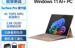 达人解微软Surface Pro平板电脑优劣解析？用了两个月心得分享？