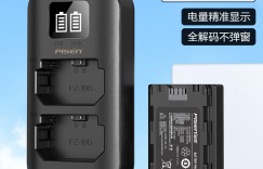 问清楚品胜NP-FZ100优缺点曝光分析？了解一星期经验分享？