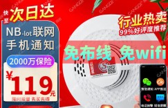 聊一聊岡祈YJ-102烟雾报警器优缺点曝光分析？分享三个月真相分享？