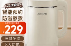 聊一聊九阳（Joyoung）DJ12A-D260真实使用评测？分享三个月真相分享？