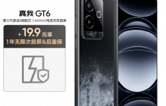 来说说真我GT6真实使用感受？用了两个月心得分享？