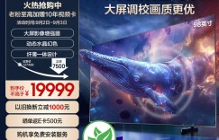 对比选择三星UA98DU9000JXXZ真实使用感受？真实情况如何？