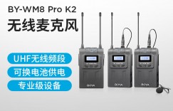 大家说BOYABY-WM8 Pro-K2优缺点曝光分析？用了两个月心得分享？