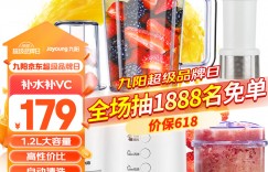 爆料九阳JYL-C022E榨汁机/料理机真实使用感受？分享三个月真相分享？