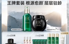 想一想赫莲娜黑绷带面霜100ml+绿宝瓶精华75ml礼盒真实感受评测？用了两个月心得分享？