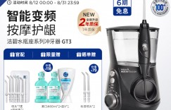 使用对比洁碧GT3-22冲牙器怎么样？真实情况如何？