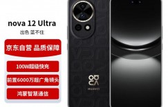 说说看华为nova 12 Ultra真实使用感受？真实情况如何？