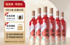 优缺点西鸽酒庄750ml*6葡萄酒优劣解析？用了两个月心得分享？