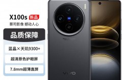 来聊下vivoX100s优缺点曝光分析？真实情况如何？