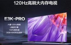 如何选海信75E3K-PRO真实使用感受？分享三个月真相分享？