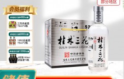 图文桂林三花酒 国标米香酒 52度 450ml*6瓶 整箱装 米香型白酒白酒怎么样？了解一星期经验分享？