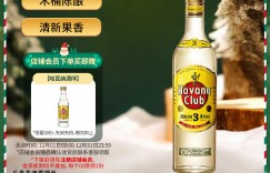 曝光解读哈瓦纳俱乐部朗姆酒朗姆酒真实感受评测？用了两个月心得分享？