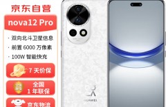 图文对比华为nova 12 Pro手机优劣解析？了解一星期经验分享？