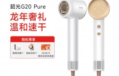 对比下追觅G20Pure云锦白电吹风怎么样？用了两个月心得分享？