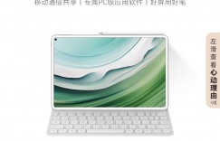 区别下华为MatePad Pro 优劣解析？分享三个月真相分享？