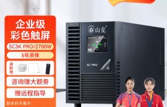 想知道山克SC3K-PROUPS电源优劣解析？用了两个月心得分享？