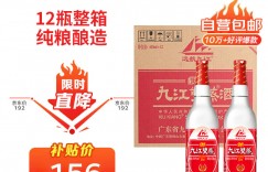 大家答九江双蒸610ml*12白酒优劣解析？真实情况如何？