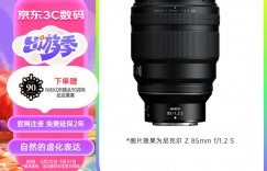 评测说尼康尼克尔 Z 85mm f/1.2 S真实感受评测？分享三个月真相分享？