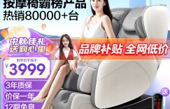 聊一聊海尔（haier）H3-102按摩椅怎么样？了解一星期经验分享？