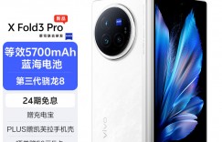 评价下vivoX Fold3 Pro手机真实使用感受？分享三个月真相分享？