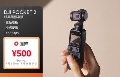 来看看大疆Pocket 2真实感受评测？真实情况如何？