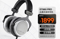 使用区别拜雅DT880 PRO优劣解析？分享三个月真相分享？