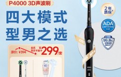 对比选择欧乐BP4000真实使用感受？分享三个月真相分享？