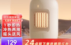 谁解答小质JN01B取暖器真实使用评测？了解一星期经验分享？