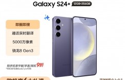 如何评三星Galaxy S24+手机真实感受评测？分享三个月真相分享？