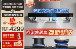 说说老板（Robam）CXW-260-60X6S油烟机怎么样？分享三个月真相分享？