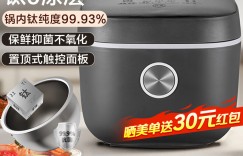 想一想荣事达RFB-S4088T电饭煲优缺点曝光分析？真实情况如何？