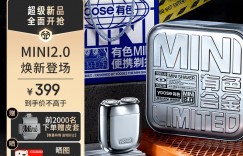 如何说有色MINI2.0剃须刀优劣解析？了解一星期经验分享？