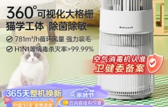 达人知霍尼韦尔KJ360F-C22空气净化器真实使用感受？了解一星期经验分享？