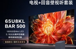 如何看海信65U8KL真实感受评测？用了两个月心得分享？