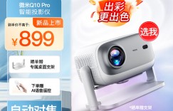 想一下Q10 Pro真实使用评测？分享三个月真相分享？