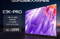 很想问海信75E3K-PRO优缺点曝光分析？分享三个月真相分享？