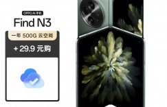 区分OPPOFind N3真实使用评测？了解一星期经验分享？